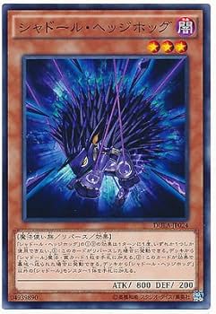 Amazon.co.jp: 遊戯王OCG シャドール・ヘッジホッグ ノーマル